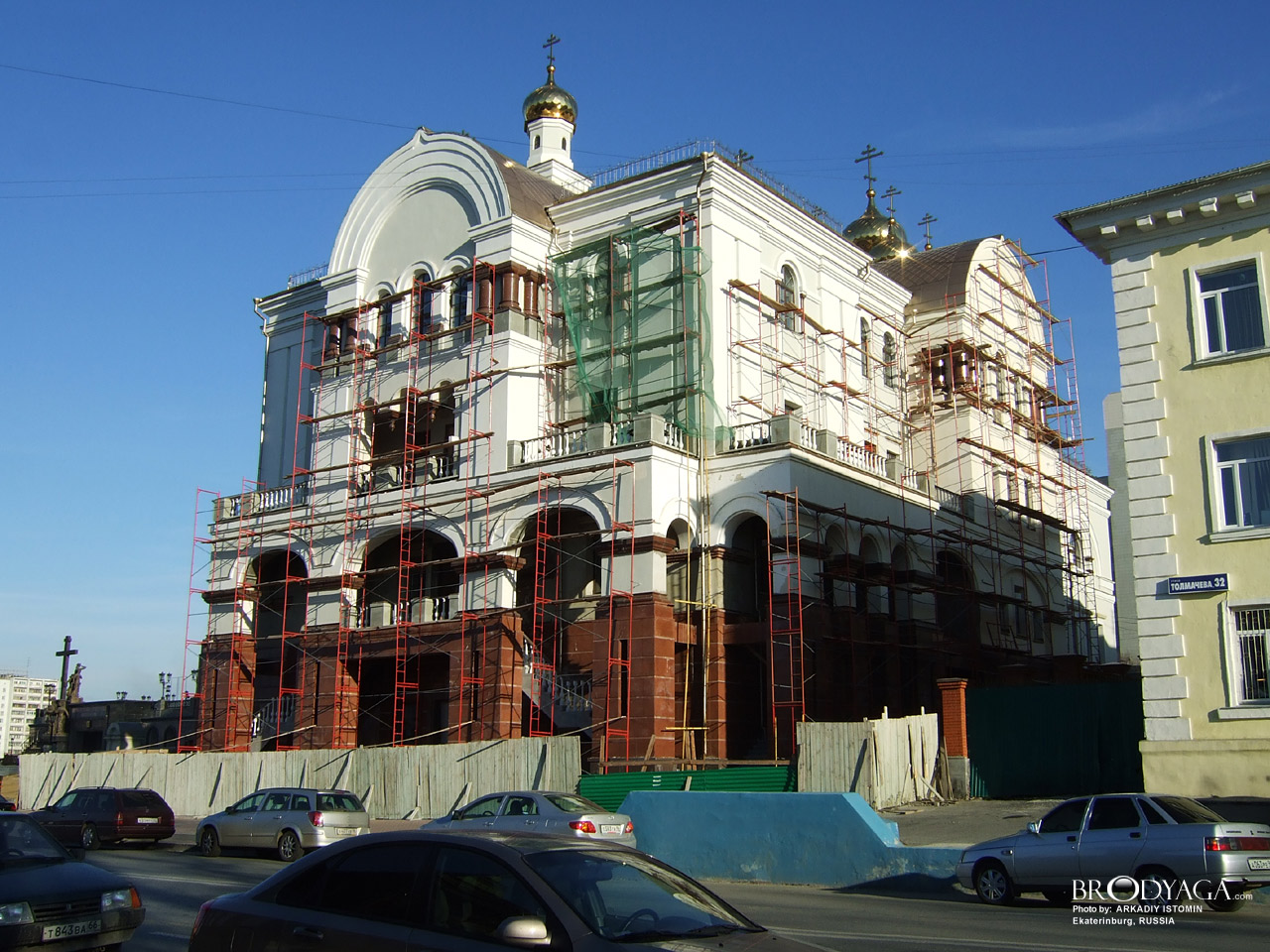 Ekaterinburg (Екатеринбург)